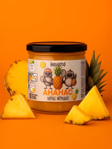 Банка ананасового варенья «Никаллория» на оранжевом фоне с кусочками ананаса