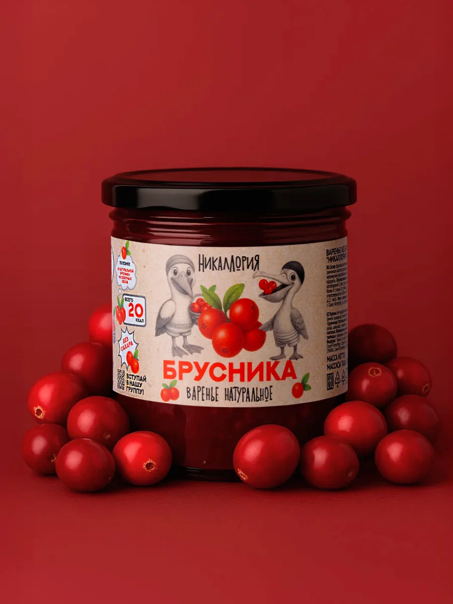 Банка брусничного варенья «Никаллория» на красном фоне со свежей брусникой