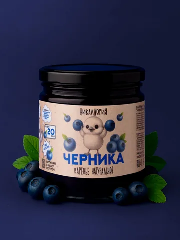 Банка черничного варенья «Никаллория» на тёмно-синем фоне со свежей черникой