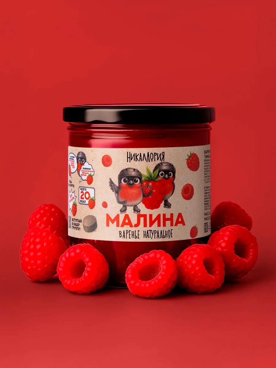 Банка малинового варенья «Никаллория» на красном фоне со свежей малиной